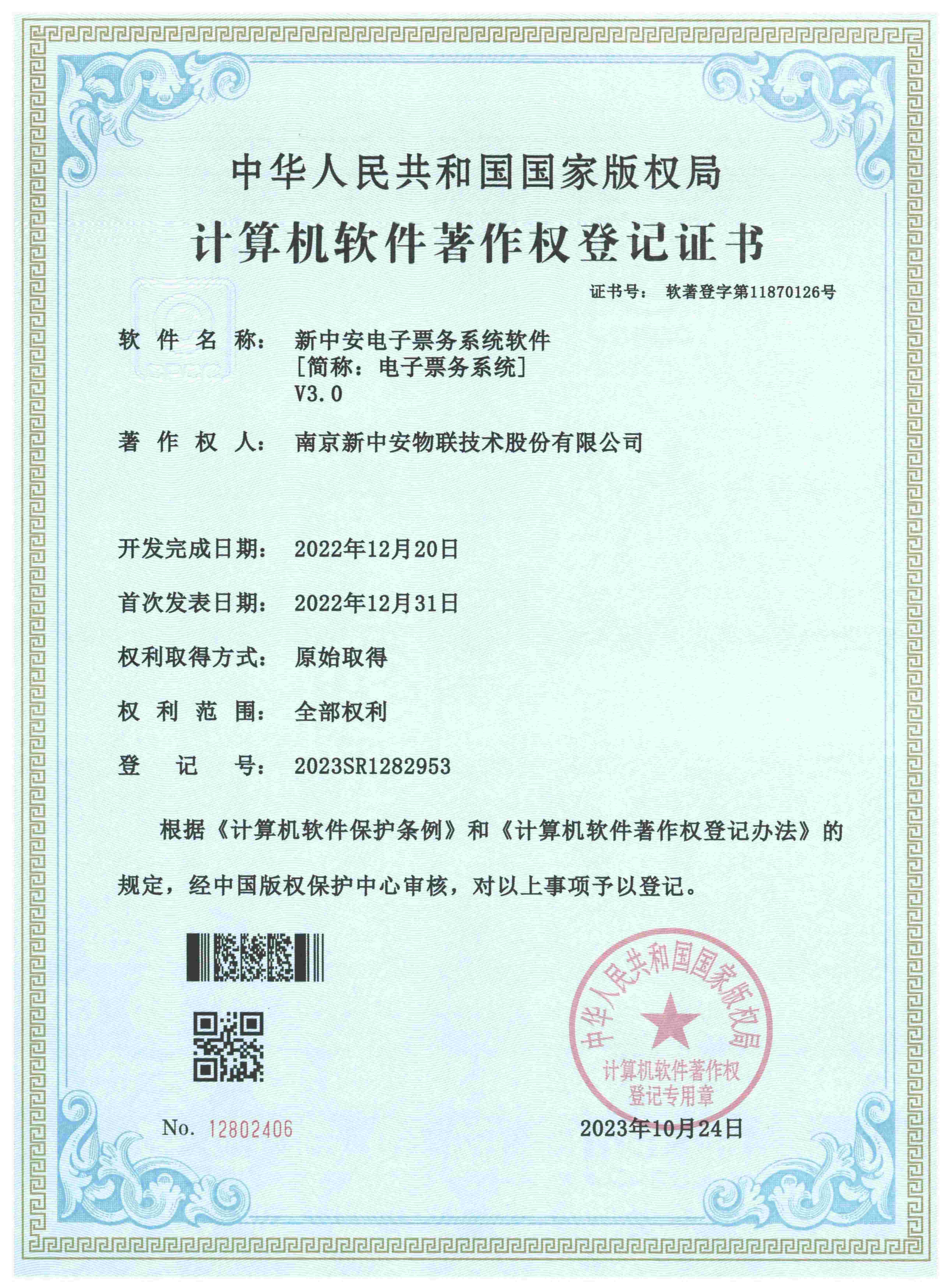 扑克之星电子票务系统软件V3.0_00(1).jpg