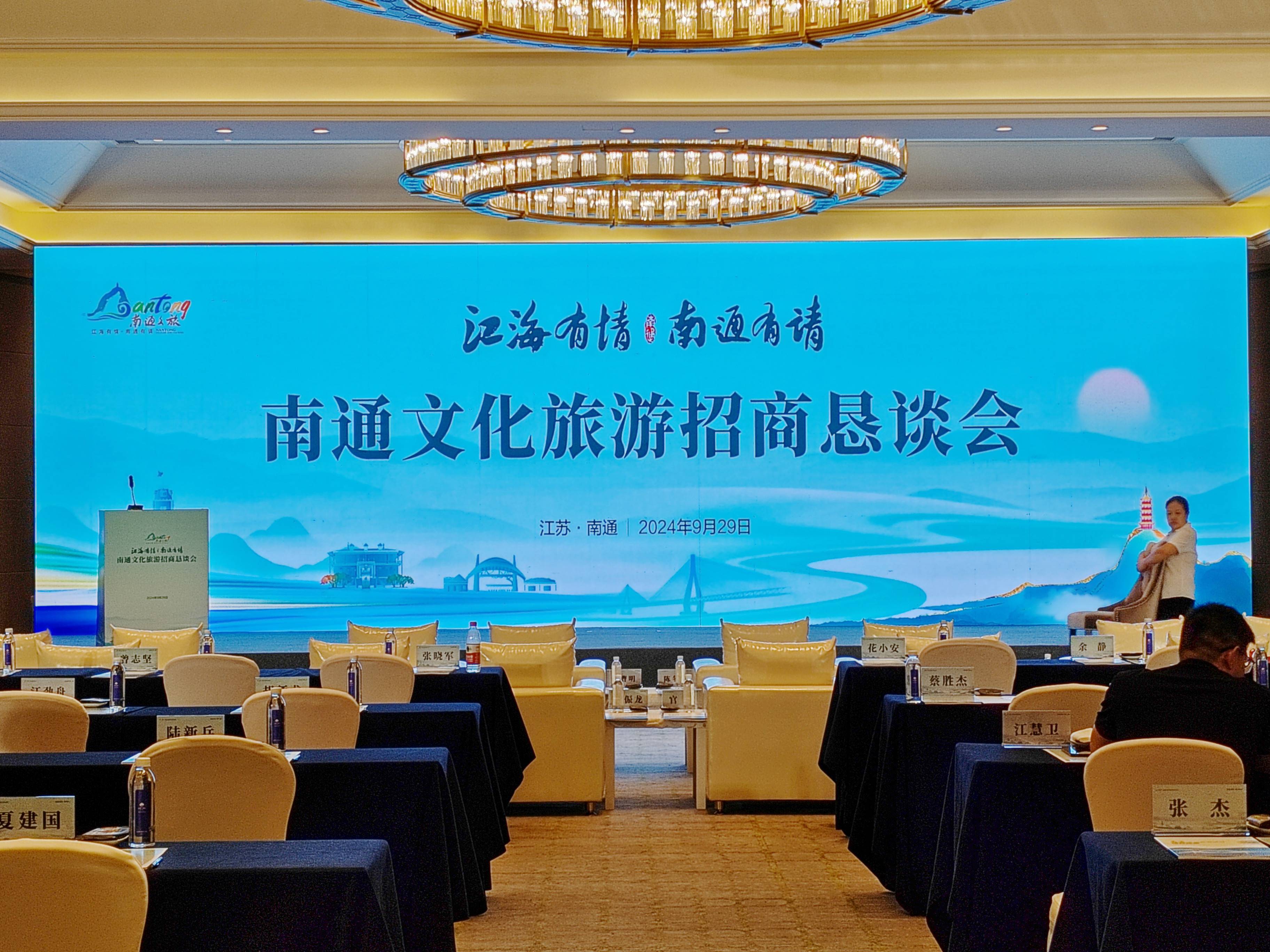 江苏雨花数字文旅产业联盟与扑克之星亮相周口文旅恳谈会