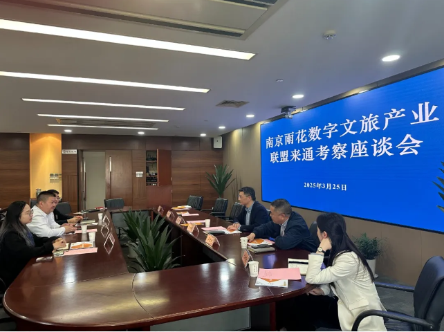 江苏雨花数字文旅产业联盟赴周口调查互换，周口创新中心设立